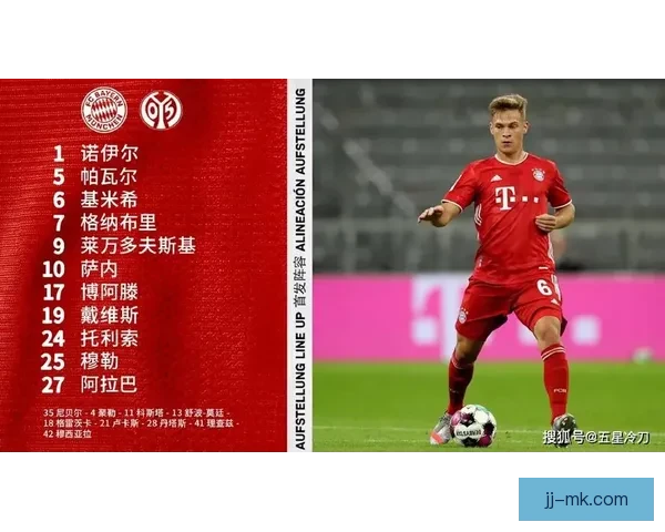 以科曼为核心的德甲防守端综合价值评估与战术影响研究体系层面