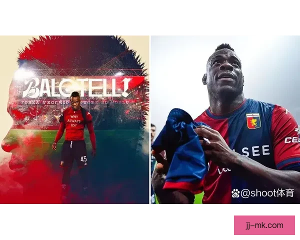 巴洛特利自由转会加盟热那亚重返意甲赛场开启新篇章