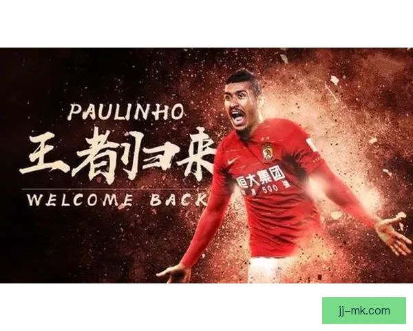 恒大保塔组合强势领衔中超与亚冠赛场双重征战助力球队称霸