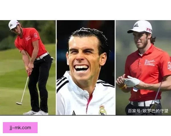 贝尔皇马后期高尔夫迷恋引发争议球迷与媒体热议他的职业态度