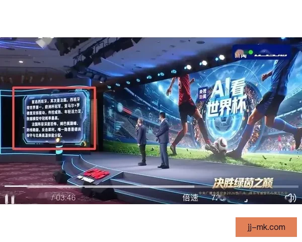 2026世界杯引入AI球迷画像分析系统提升观赛体验 2026世界杯引入AI球迷画像分析系统提升观赛体验