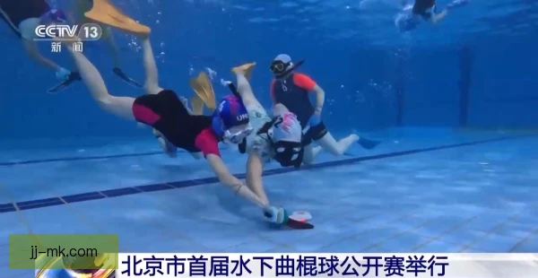 水下曲棍球选浪优先级，呼吸节奏比抢攻更重要